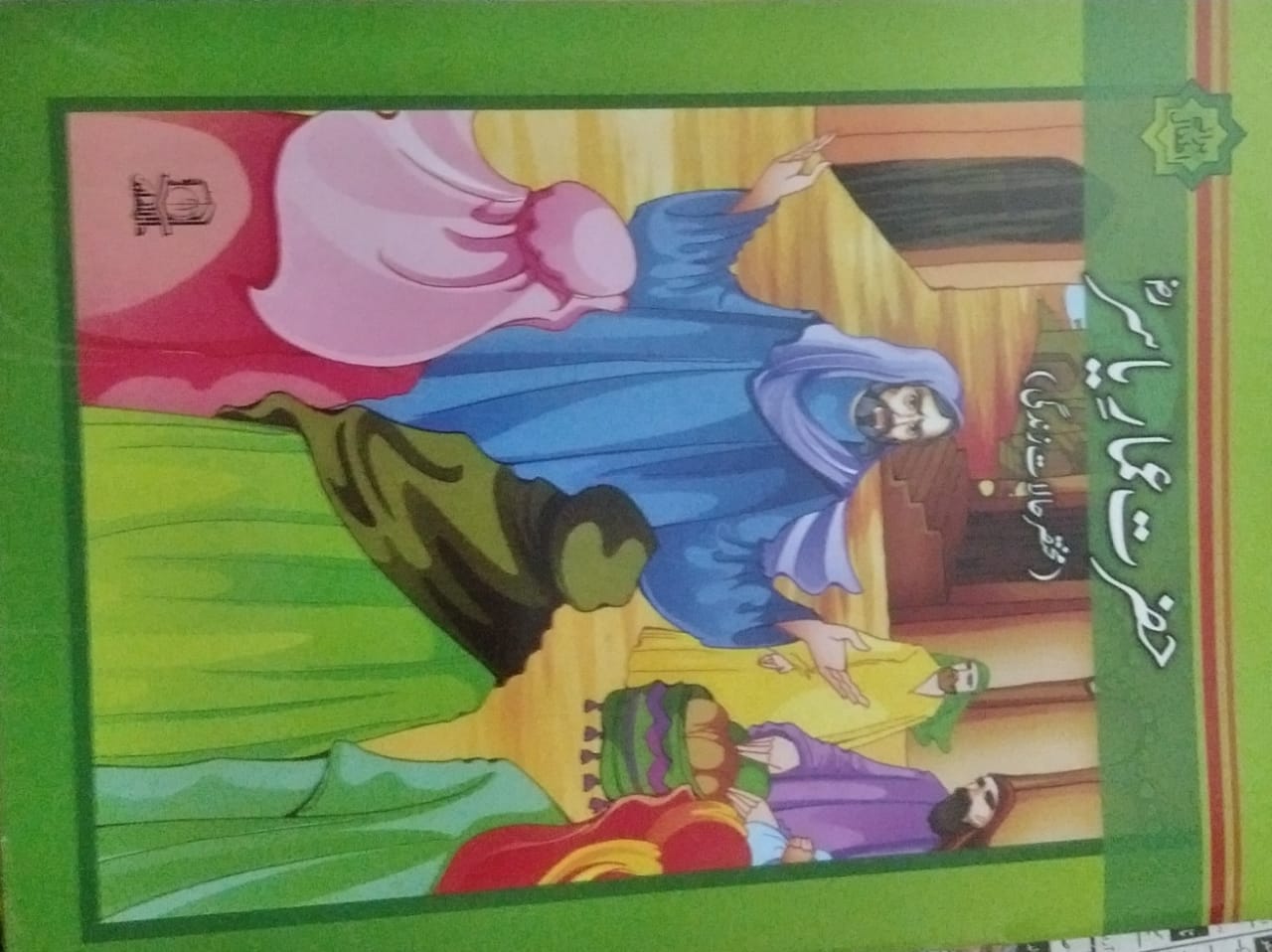 Ashab e rasool as 5 book set 